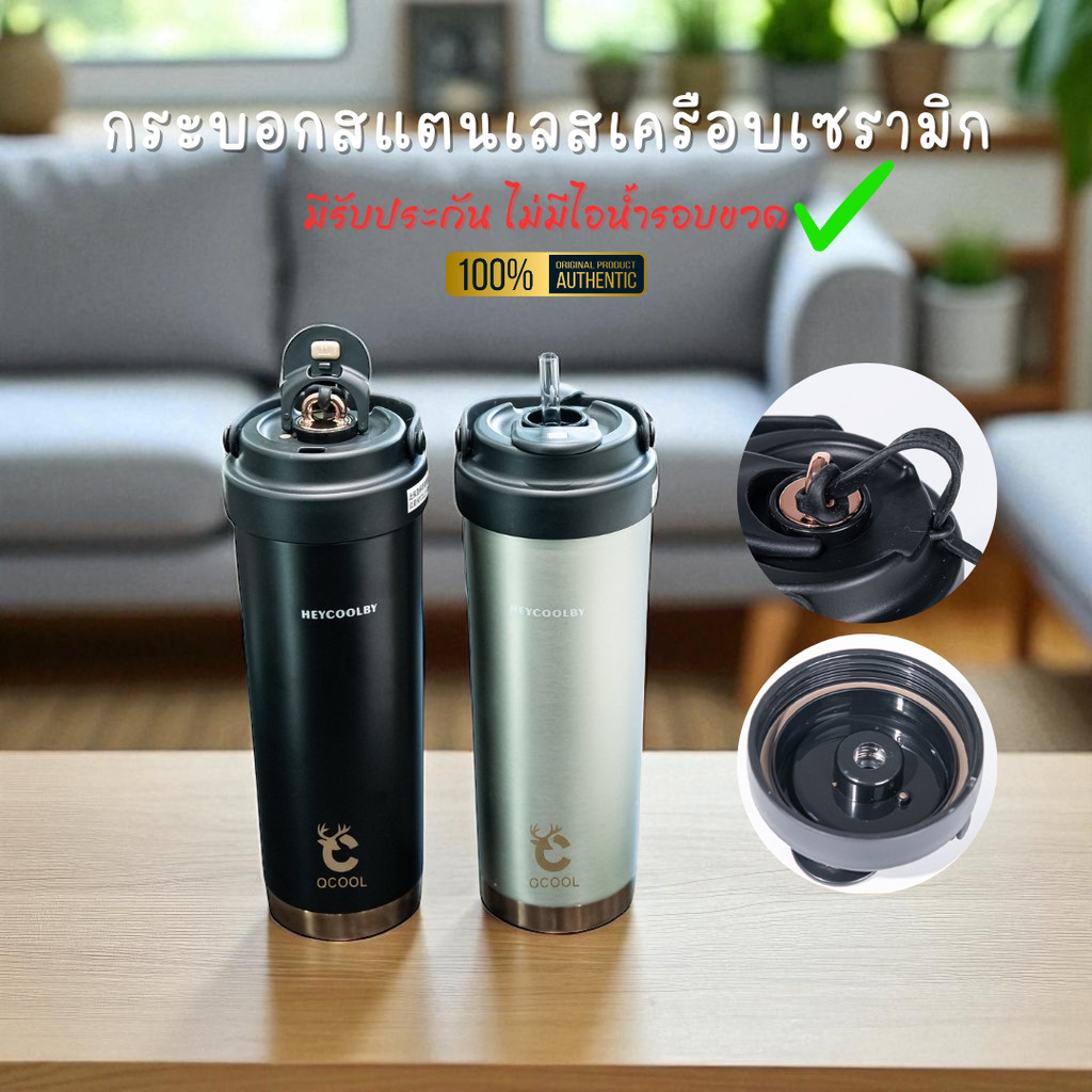 QCOOL กระบอกน้ำเคลือบเซรามิก สำหรับเครื่องดื่มร้อน-เย็น แก้วน้ำพกพา 750ml ฝา 2-in-1 พร้อมหลอดแก้ว แข