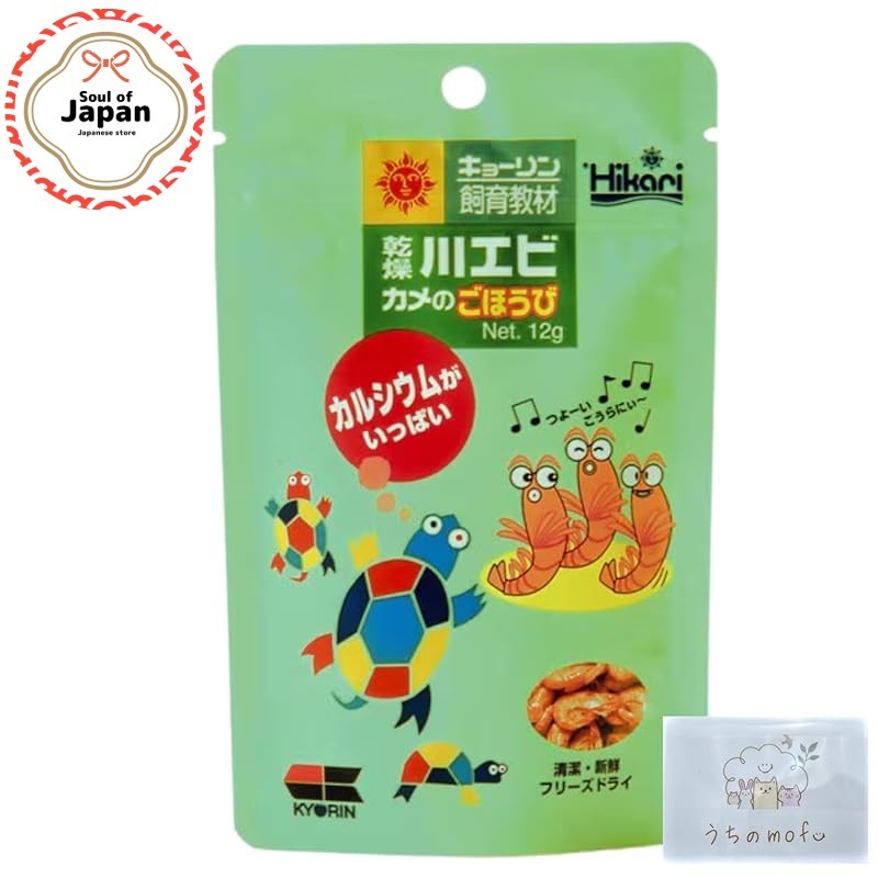 Kyorin Hikari Turtle Snack Dried River Shrimp 12g Turtle Reward Turtle Feed Natural River Shrimp 100