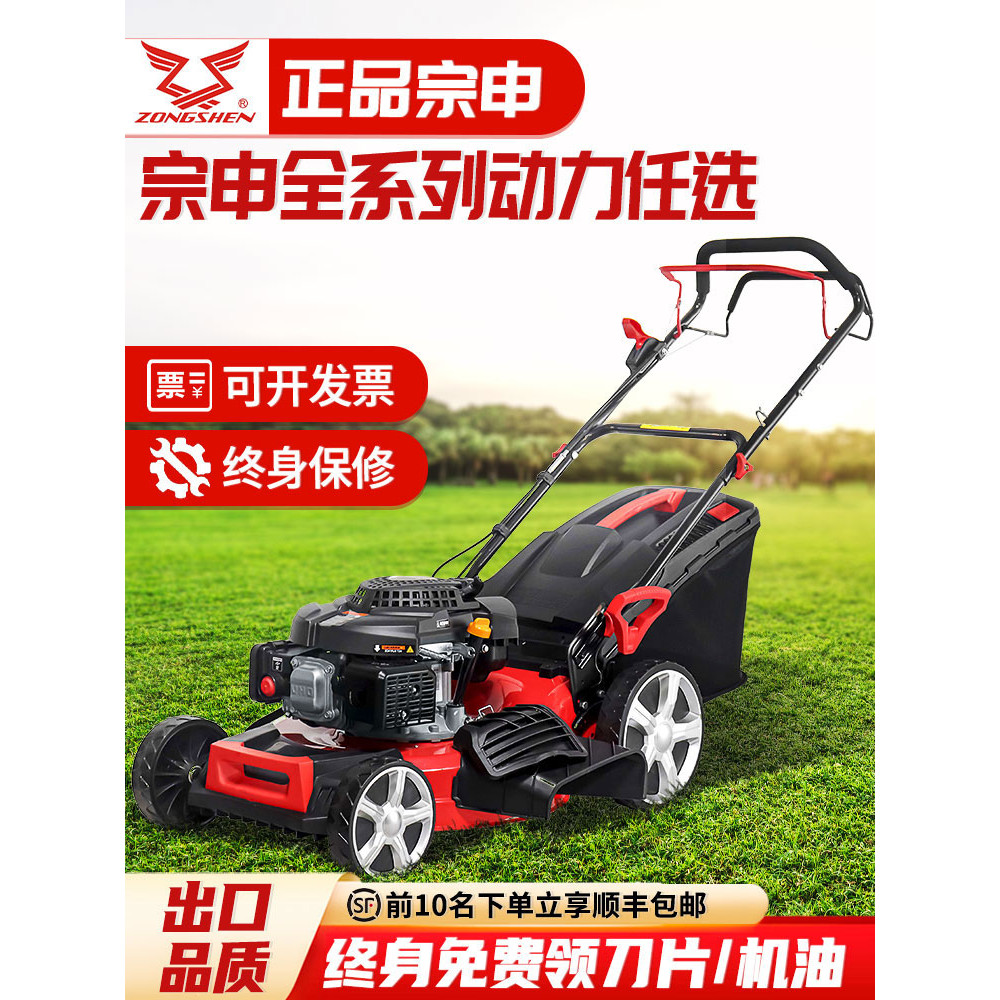 เครื่องตัดหญ้าเบนซิน Zongshen Power เครื่องตัดหญ้าเครื่องตัดหญ้า Orchard Self-Propelled รถเข็นเครื่อ