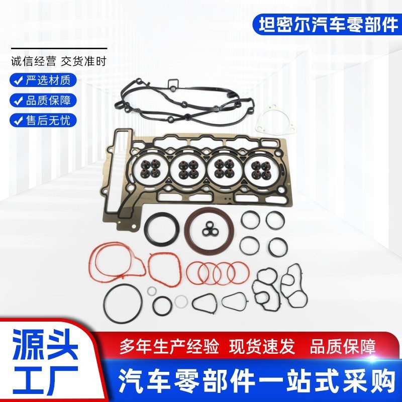 N18 N13 ชุดยกเครื่องสูบเหมาะสําหรับ BMW BMW MINI N13B16 1.6L 1112759513