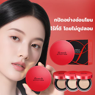 【ของแท้ มีเลขจดแจ้ง】คุชชั่นบีบี คุชชั่นแดง Lameila คุมมัน ปกปิด กันน้ำ เครื่องสำอาง รองพื้น ผิวหน้า ใบหน้า H107