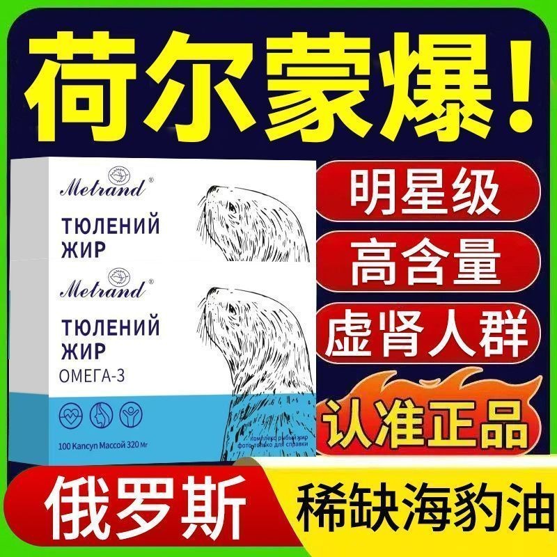 Russian seal oil 100 แคปซูลโอเมก้า 3 ภาพถ่ายการจัดส่ง 2 กล่อง Cardiovicular 25 วันที่ใหม่ iRussian s