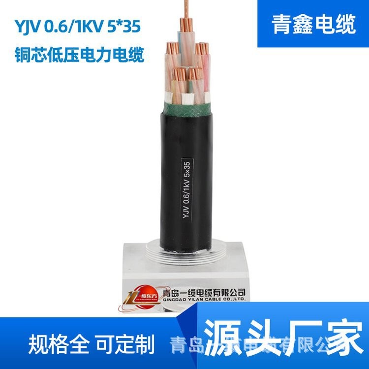 YJV Copper Core Power National Standard yjv สายแรงดันต่ํา 3X35+2X16 3+2 Core One Cable Cable Cable