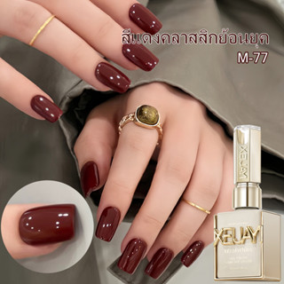 XEIJAYI 15 มล. ยาทาเล็บเจลสีน้ำตาลแดงคลาสสิกฤดูใบไม้ร่วงและฤ…