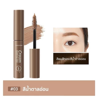 มาสคาร่าคิ้ว สามมิติ เรียบ สีน้ำตาล กันน้ำ กันเหงื่อ ติดทนนาน ไม่จางหาย TH จัดส่งที่ไทย NEW