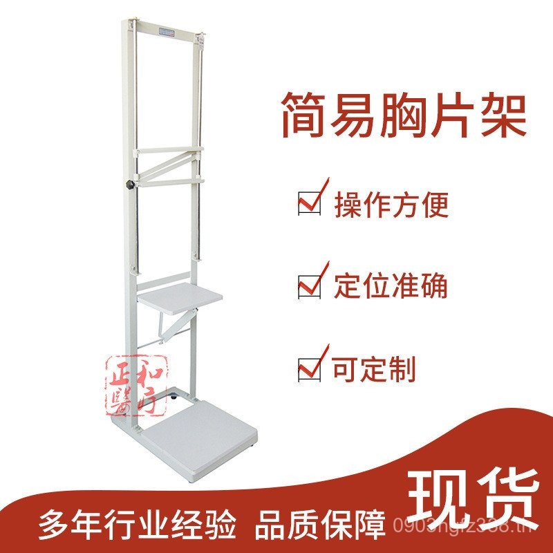ใส่ผู้ผลิต X-ray Room X-ray Movable กรอบหน้าอกชิ้นกรอบแนวตั้งที่เรียบง่าย Ray ฟิล์มกรอบฟิล์มทางการแพ