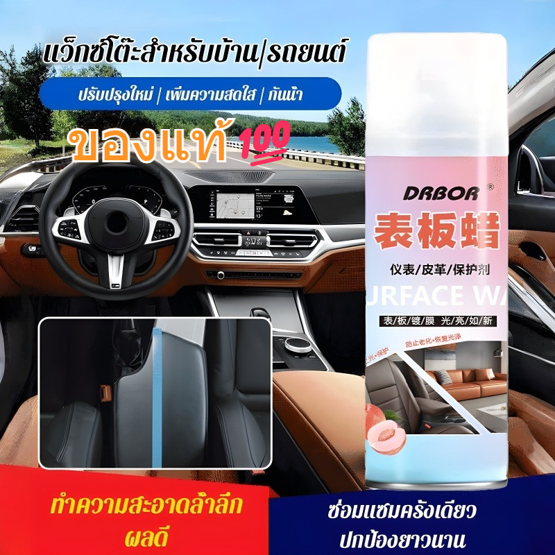 ของแท้💯น้ำยาเคลือบเงาภายในรถยนต์ น้ำยาฟื้นฟูพลาสติก น้ำยาเคลือบพลาสติก น้ำยาเคลือบยางดำ ฟื้นฟูพลาสติก ขัดเบาๆเ พื่อความเงางามใหม่