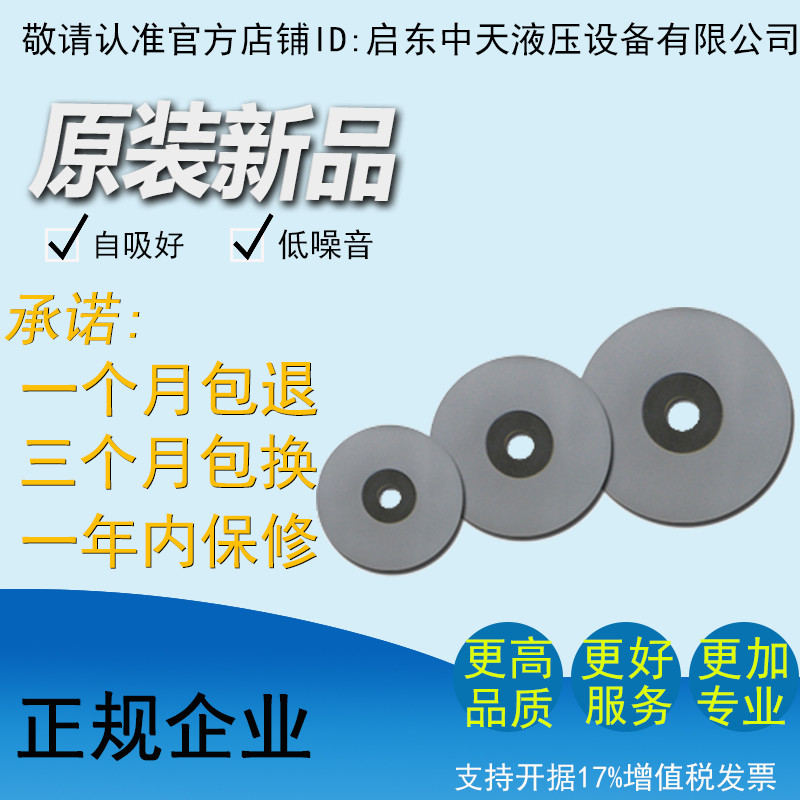 10,16,25,32,40,63,80,100,160,250,400CY14-1B Push Stop Plate; Plumbar Pump Accessories