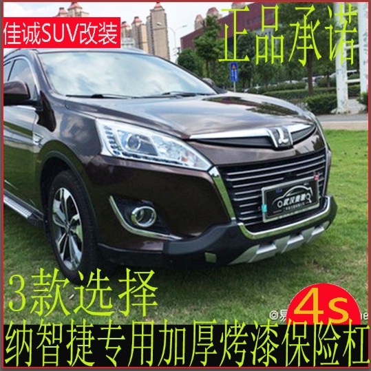 เหมาะสําหรับ Luxgen U6 กันชนหน้าหลัง Luxgen U6 กันชน U6 กันชน Luxgen Big 7 กันชน