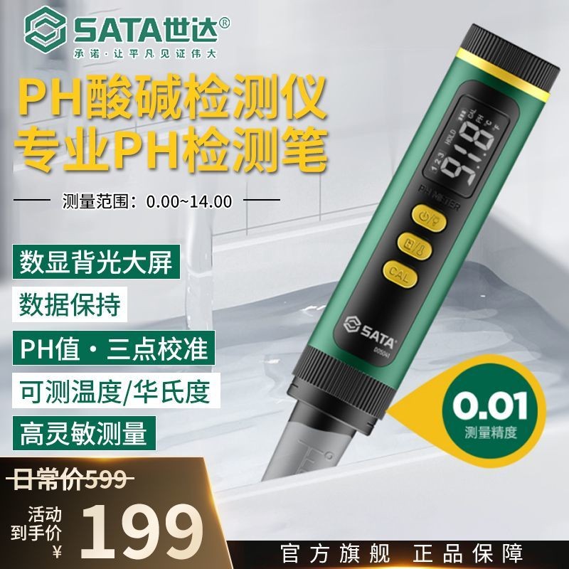 Shida PH PH PH Meter ความแม่นยําสูง PH Value Tester ปากกาทดสอบ PH Meter Fish Tank Water Detection In
