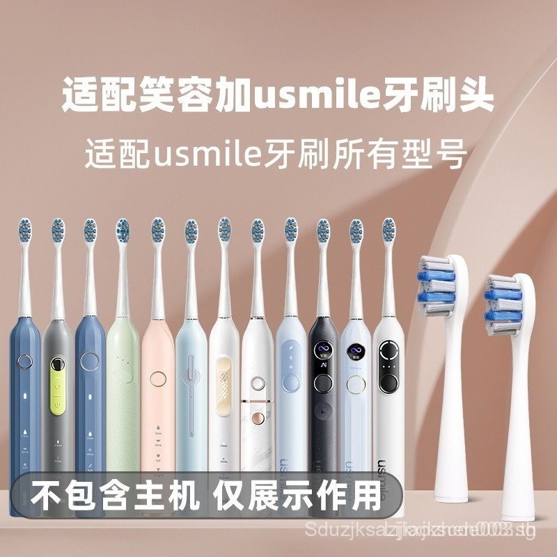 ดัดแปลง Usmile Smile Plus หัวแปรงสีฟัน P1P2P4P5P10U1U2U3U4Y1Y3Y5Y10Y20Beautiful m2