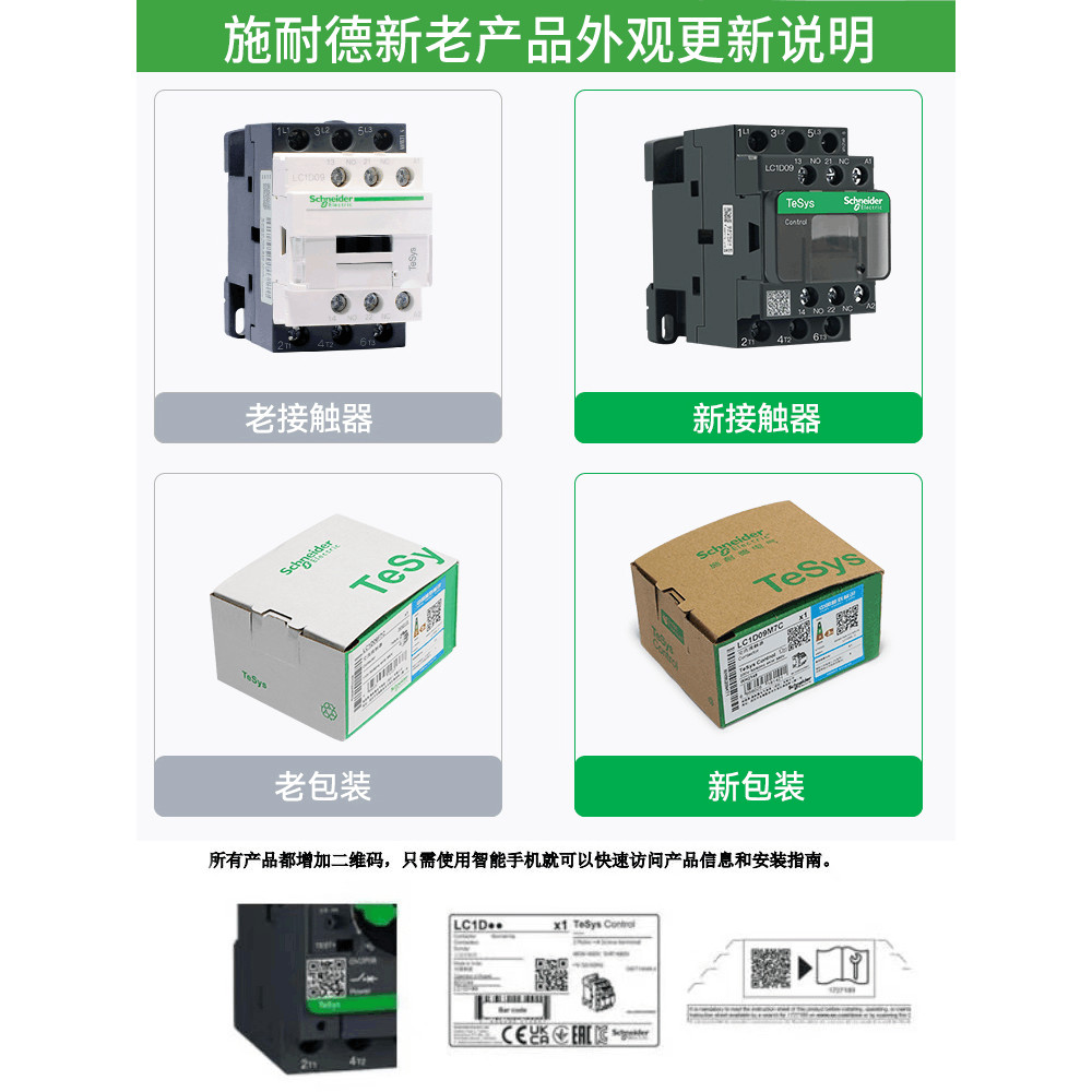 ของแท้ Schneider AC380V 9A คอนแทค AC LC1-D09Q7C LC1D09Q7C
