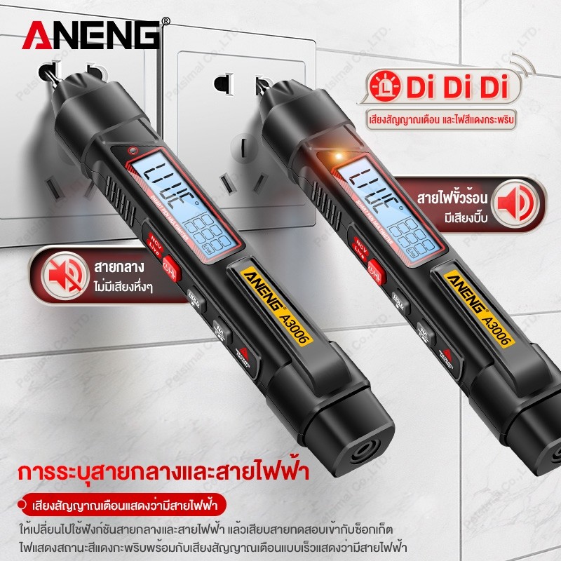 ปากกาดิจิตอลมัลติมิเตอร์ รุ่น A3006 เครื่องทดสอบแรงดันไฟฟ้า AC DC โอห์ม Hz 4000ครั้ง ปากกามัลติมิเตอร์ทดสอบแรงดันไฟฟ้า