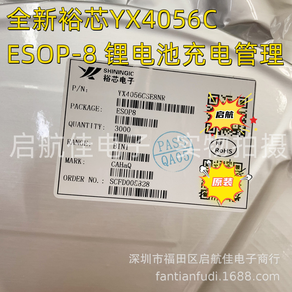 YX4056 YX4056 4.2V 1A ทางเลือก TP4056 ESOP-8 แบตเตอรี่ลิเธียมการจัดการการชาร์จ IC