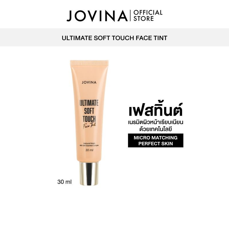 Jovina: ครีมบํารุงผิวหน้าเบลอรูขุมขน