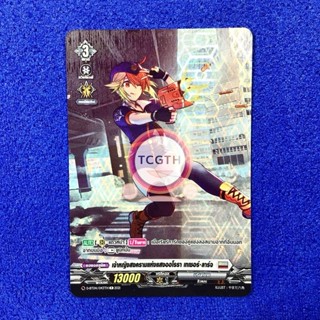 เจ้าหญิงผู้โหดร้ายแห่งแสงออโรรา เทเซอร์•ลาร์จ เนชั่นบรันท์เก…