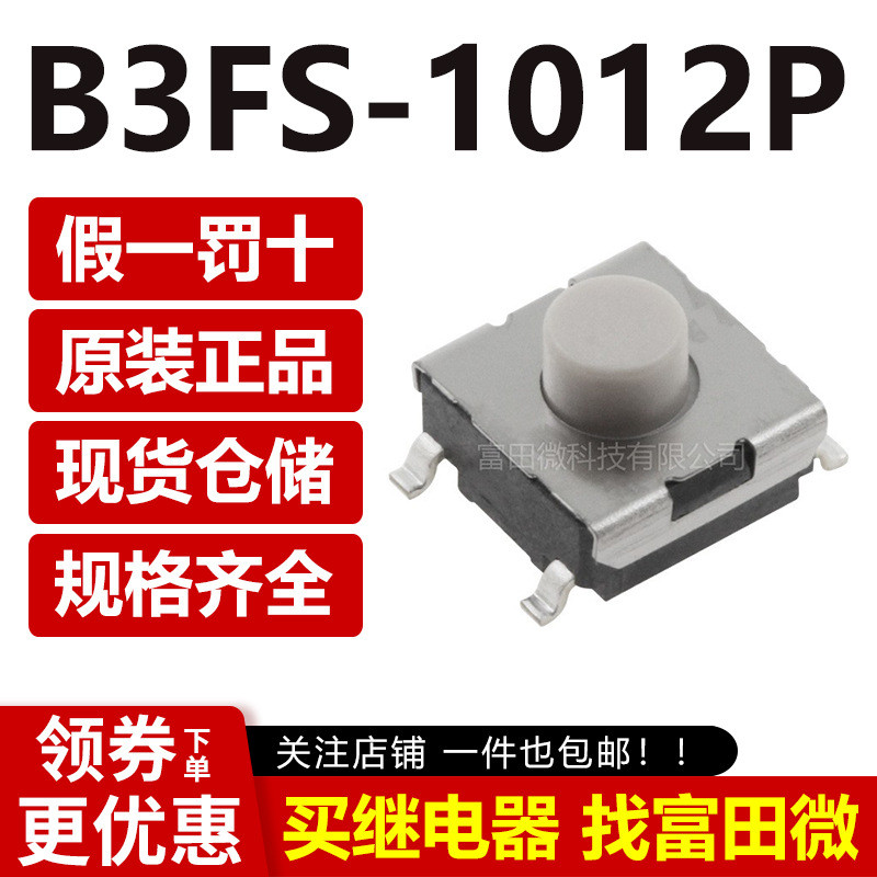 ต้นฉบับนําเข้า Micro-Action B3FS-1012P Tact ปุ่มสวิทช์ 6x6x4.3 มม.ปุ่ม Patch 4 Pins