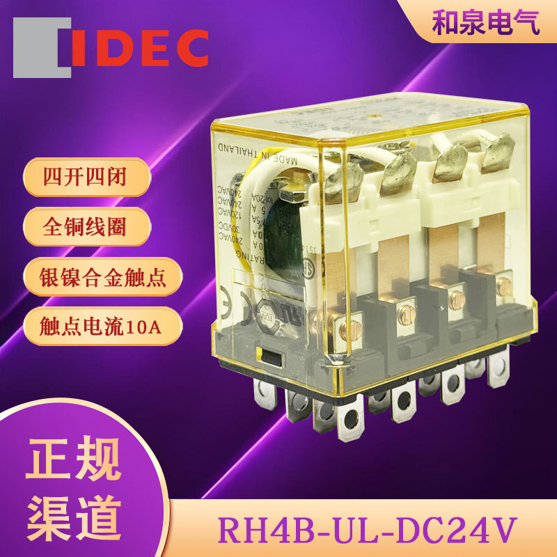RH4B-UL DC24V idec Izumi รีเลย์