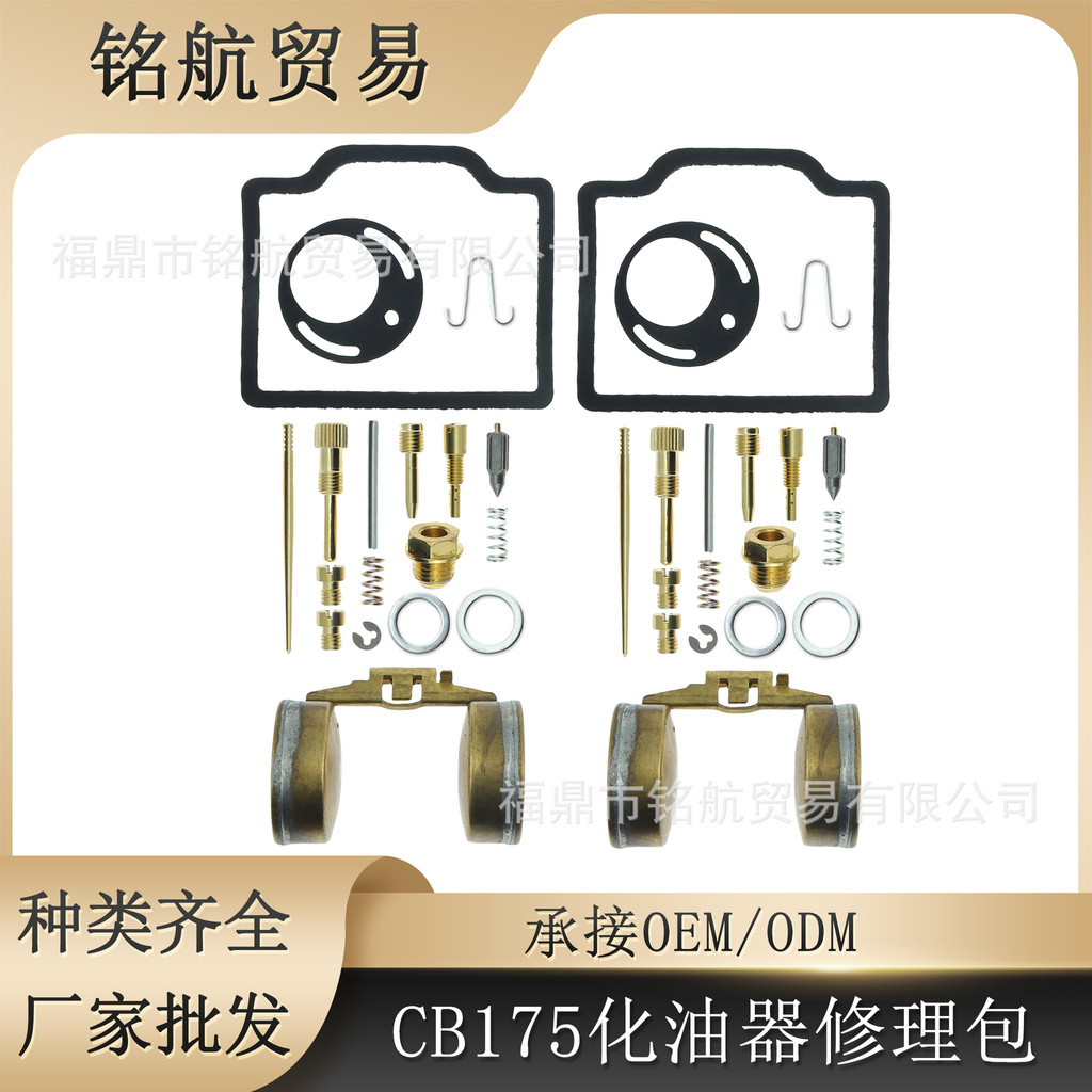 2PCS เหมาะสําหรับ CARB Repair Rebuction 69-71 CB175 CL175 CB SL175 US ชุดซ่อม
