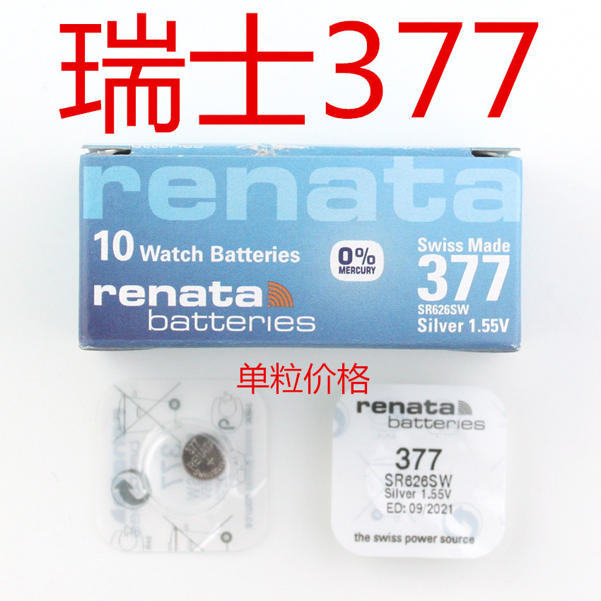 แบตเตอรี่ปุ่มนาฬิกา Renata Swiss AG4/SR626SW/377A/lr626/177 อิเล็กทรอนิกส์แบบปุ่ม