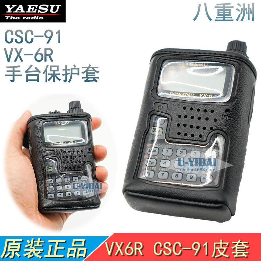 YAESU Yaezhou CSC-91 VX-6R เคสหนังเดิม VX6R Walkie-Talkie Talkie เคสป้องกัน Shop ขายส่ง