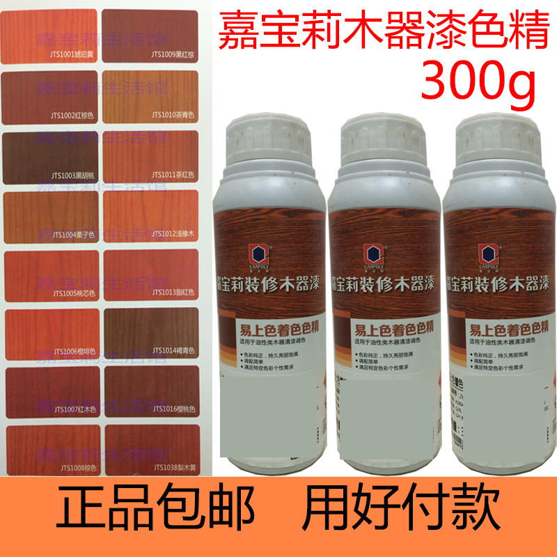 Garbelli Lacquer Wood Lacquer Toning Color Essence โพลีเอสเตอร์ Lacquer Color Essence เฟอร์นิเจอร์ L