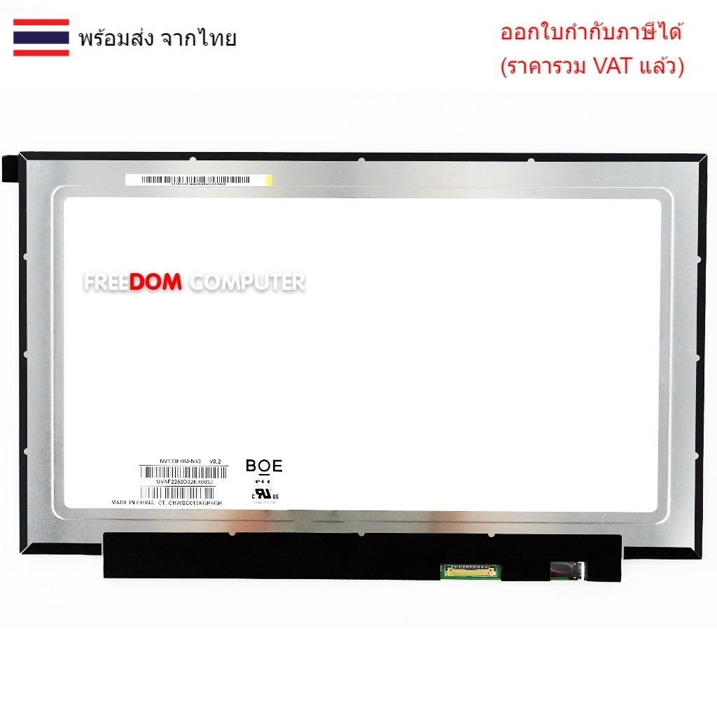 หน้าจอโน๊ตบุ๊ค 13.3 จอ LED Slim 30PIN FULL HD 1920X1080 ขอบบาง ไม่มีหูยึด สำหรับ Lenovo 320S-13 710S