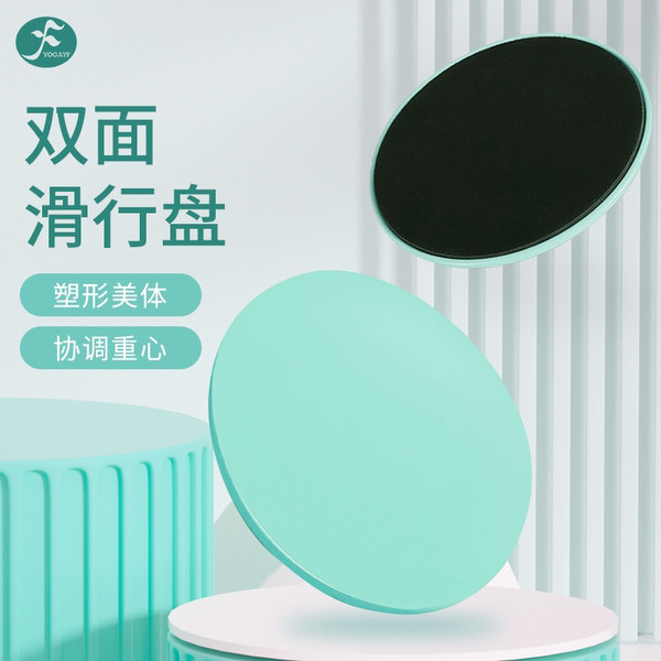 Yivan Yoga Slide Plate กล้ามเนื้อหน้าท้องฟิตเนส Slide Vest Line สะโพกฝึกเท้าบน Slide Sports Slide Bo