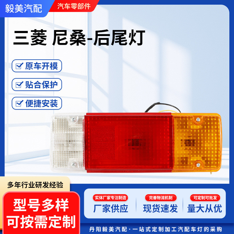 UD ไฟท้ายรถบรรทุก Tricolor เหมาะสําหรับ hino 300 500 hino 300