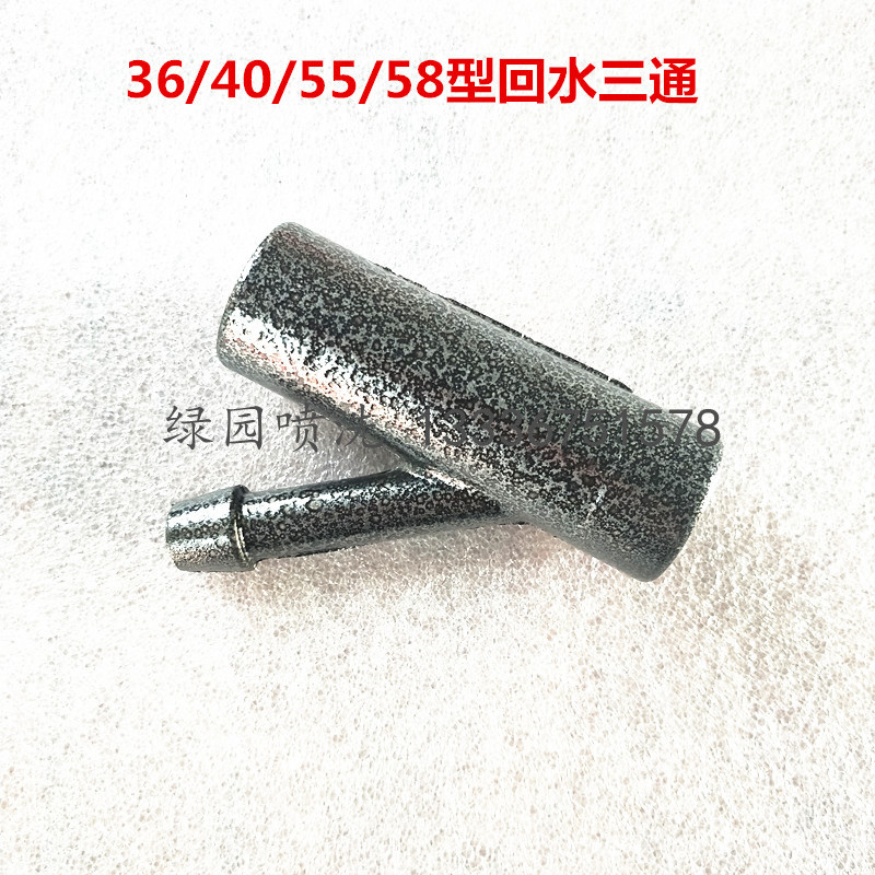 55/58/550/580/36ประเภทเครื่องซักผ้าแรงดันสูงเครื่องซักผ้ารถยนต์แปรงปั๊มอุปกรณ์เสริมพิเศษกลับน้ําทีสา