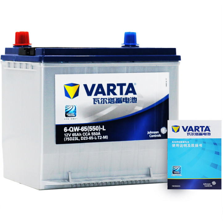 แบตเตอรี่ Valta 75D23L/65AH/550A/Qijun Teana/Wing God Accord Forester แบตเตอรี่รถยนต์