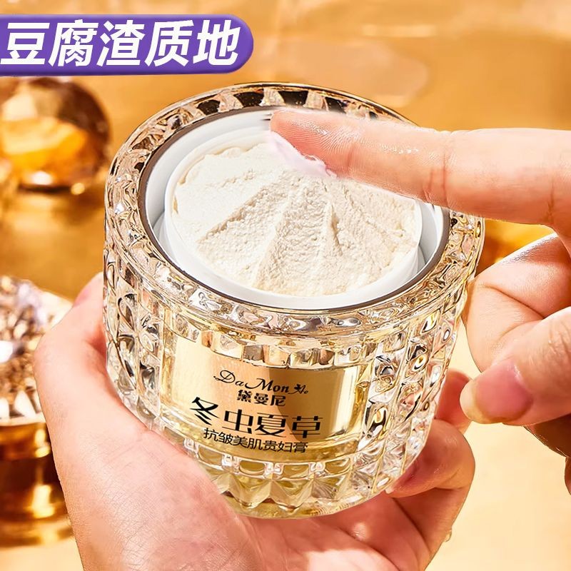 Cordyceps Skin Nourishing Lady Cream คอนซีลเลอร์ Brightening Skin Tone Whitening Firming Light ริ้วร