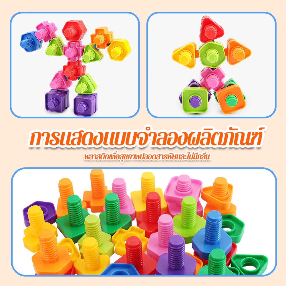 บล็อกพลาสติกมอนเตสซอรี่สำหรับเด็ก thumbnail 7