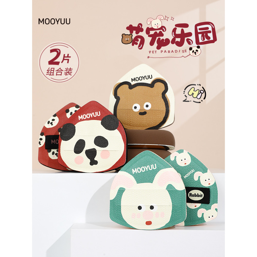 New Product#Moyu Cute Pet Paradise Marshmallow Powder Puff Foundation Puff Portable Non-Easy to Eat 