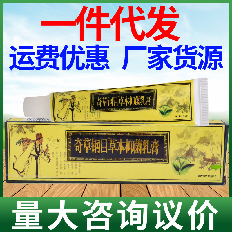 สินค้าใหม่/Bangruiqi Grass Steel Eye Cream Ointment ผิวใช้ภายนอกสมุนไพร Gangmu Herbal Cream Bangduof