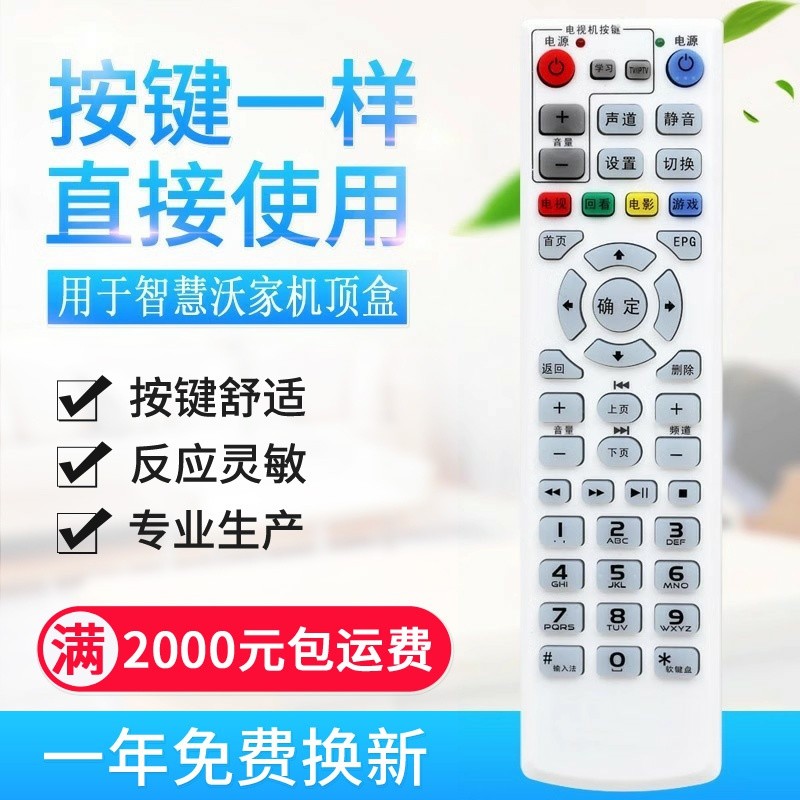 คุณภาพดั้งเดิมที่ใช้งานได้ China Unicom Smart Wojia Jiesi Network Set-Top Box S65 S61 DC5000 Count