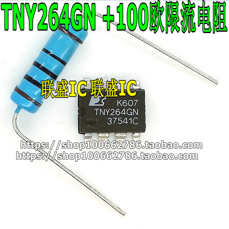 เครื่องซักผ้ากลอง TNY264GN+100 ความต้านทานยุโรป LNK304GN LNK364GN LNK364PN