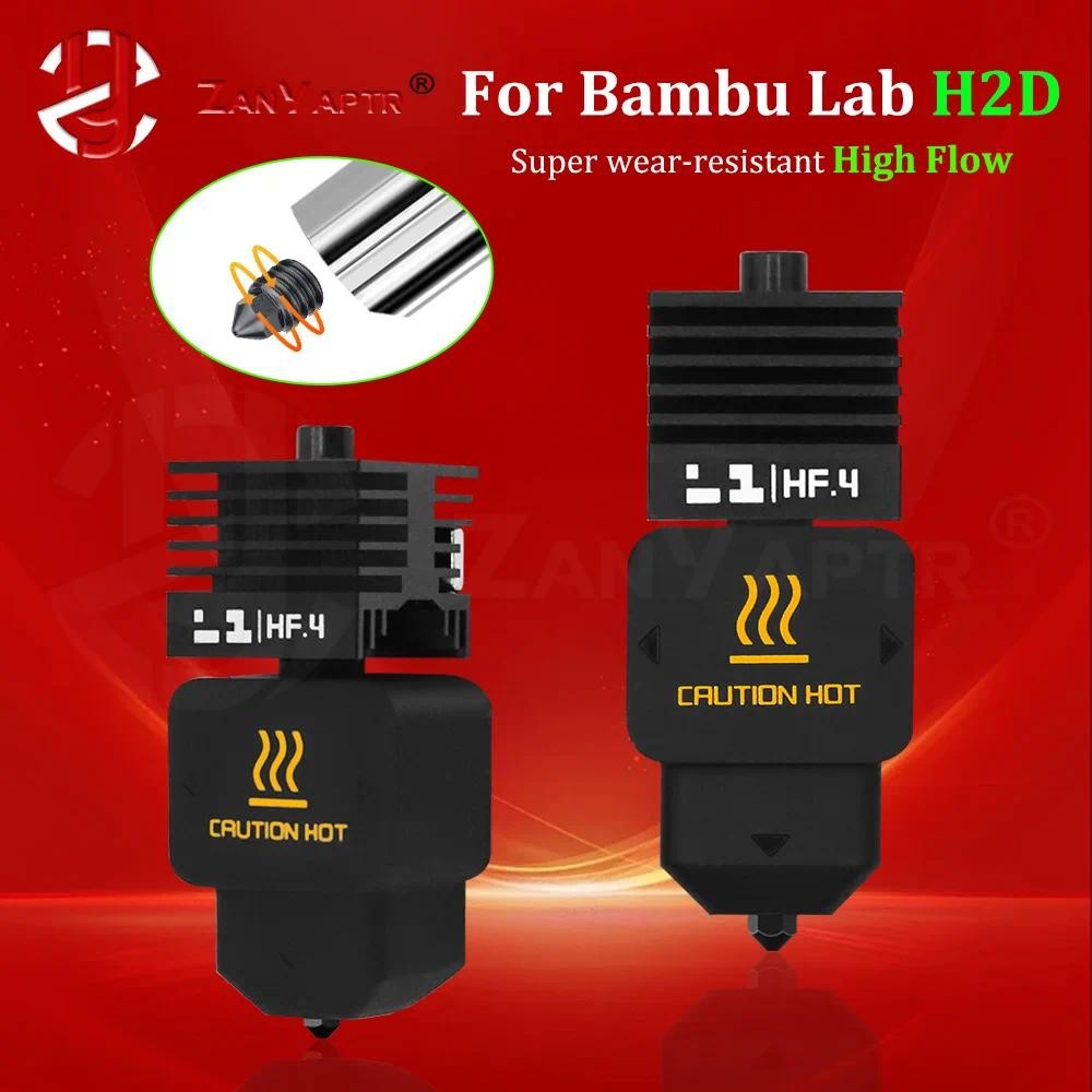 ใหม่อัพเกรด H2D High Flow 0.4 มม.Hotend หัวฉีดสําหรับ Babambu Lab h2d ที่ถอดออกได้ Hardened หัวฉีดสําหรับ 3D เครื่องพิมพ์อุปกรณ์เสริม