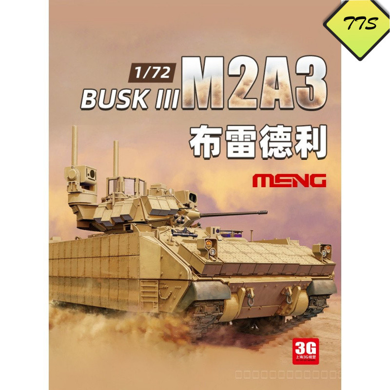 3G รุ่น MENG 72-005 1/72 American M2A3 Bradley BUSHK III Infantry Chariot