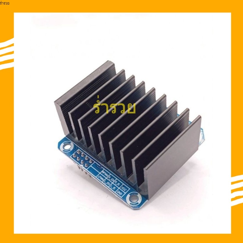 IBT-2 BTS7960 บอร์ดขับมอเตอร์ 43Aล้างสต็อก บอร์ดขับมอเตอร์กระแสสูง BTS7960
