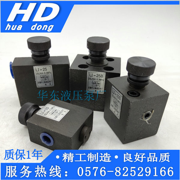 Wuxi Jiangnan วาล์วปีกผีเสื้อทางเดียวไฮดรอลิก LI-10B LI-25B LI-63B LI-10 LI-25 LI-63