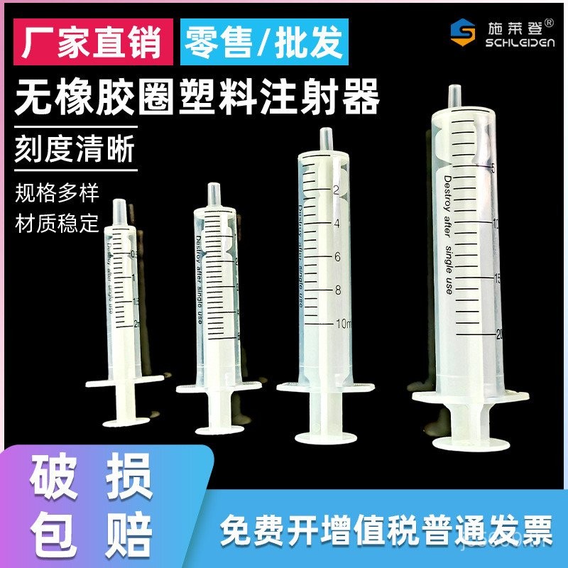 1/205 ห่วงยางเข็มฉีดยาพลาสติก// Liquid Filler Syringe 2 ไม่มีพลาสติก ml/pp10 One Pack ราคาทิ้ง MDBU