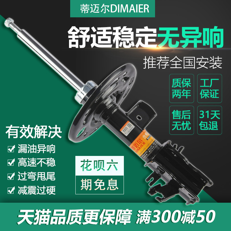 เหมาะสําหรับ 11 เก่า 09 10 ปี C6 Audi A6L/A4L/C5 ล้อ B9 ด้านหลัง Q5 ด้านหน้า C7 โช้คอัพ A3 โช้คอัพ Q