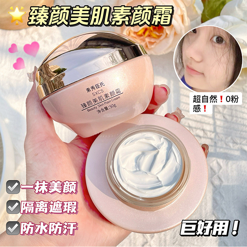 Su Xiuchens Pretty Beauty Skin Pretty Face Cream Beautify Skin Naturally ไม่หลุดแต่งหน้า Lady Bright