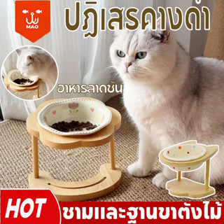 ชามและฐานขาตั้งไม้ ชามแมว ชามเซรามิก สุนัข แมว ชามอาหารสัตว์…