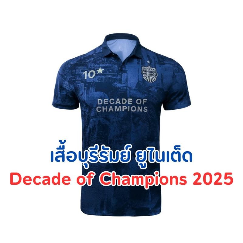 เสื้อบุรีรัมย์ Decade of Champions 2025 Black ของแท้100%
