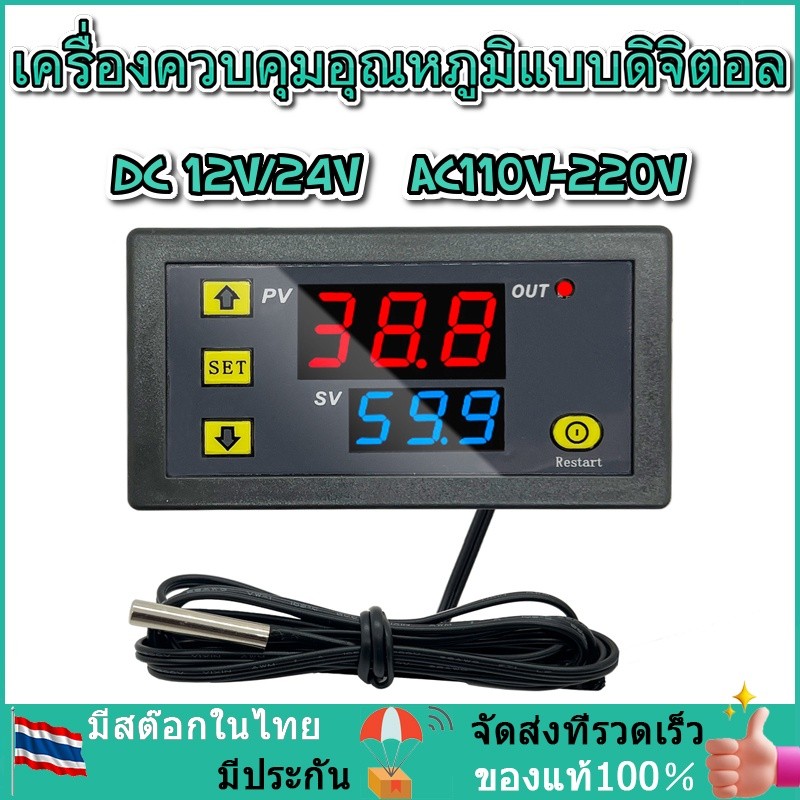 W3230 Mini Digital Temperature Controller 12V 24V 220V Thermostat Regulator ความร้อนควบคุมความเย็น T