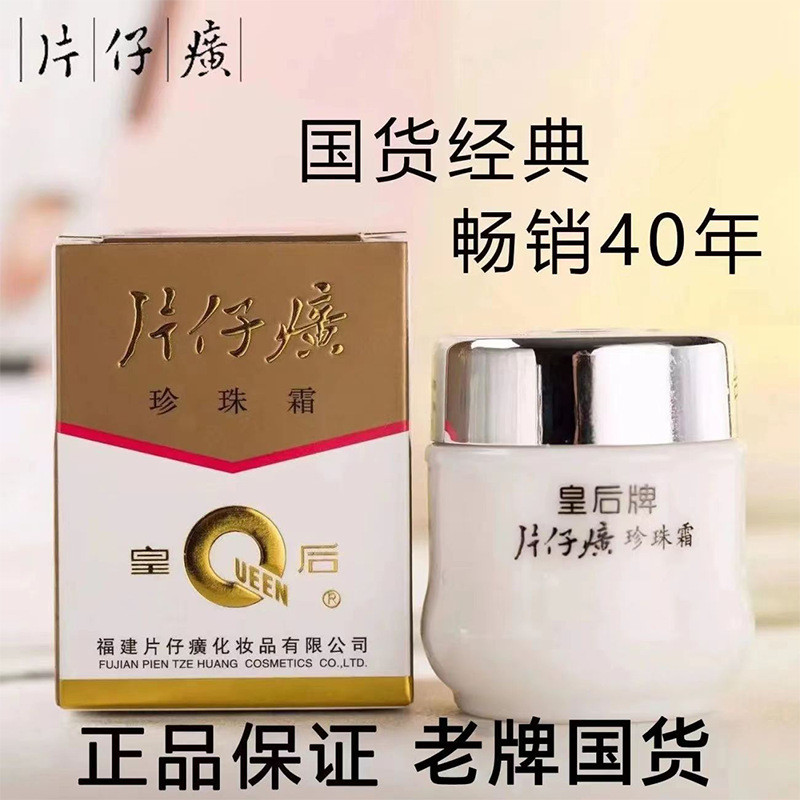 Premium Selection#Pien Tze Huang Pearl Cream Queen Brand Pearl Cream Hydrating Moisturizing Face Cre