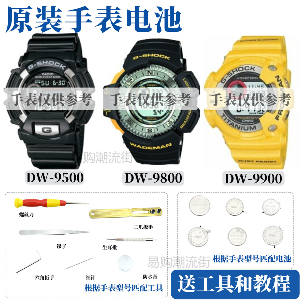 นาฬิกาแหวนกันน้ำ Casio DW9005 ถึง DW9900 แบตเตอรี่ยาวนาน