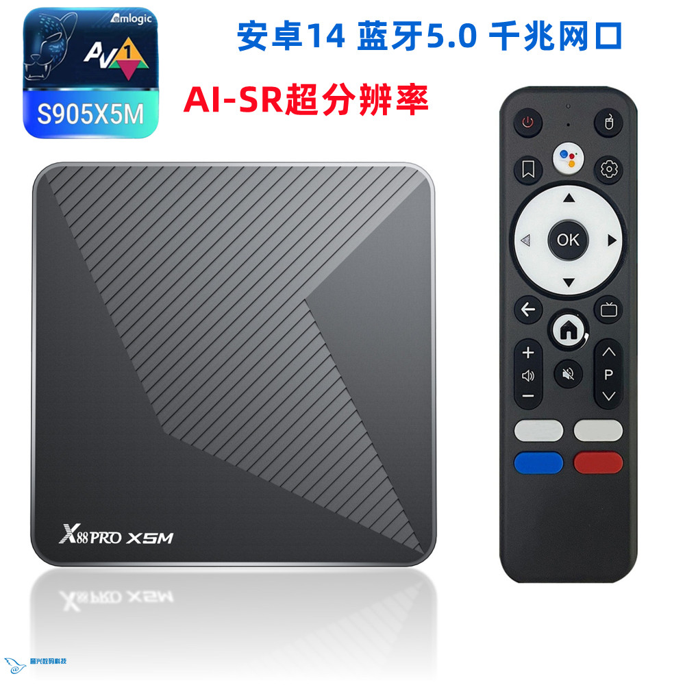 X88 PRO X5M Network Player 4k HD TV Top Box Android 14 Gigabit Crystal Morning s905x5m